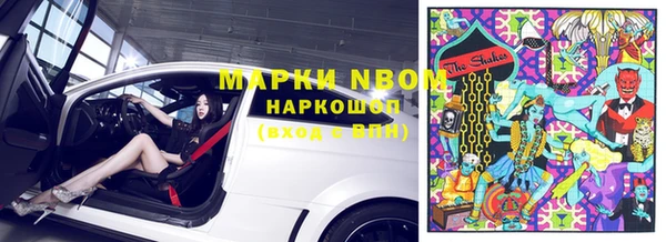 марки nbome Тайга