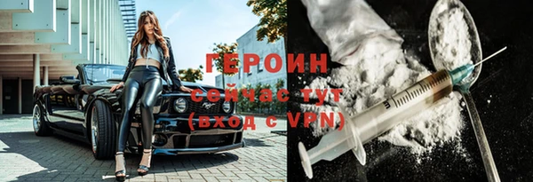героин Яровое