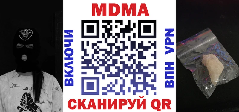 МДМА crystal Фурманов
