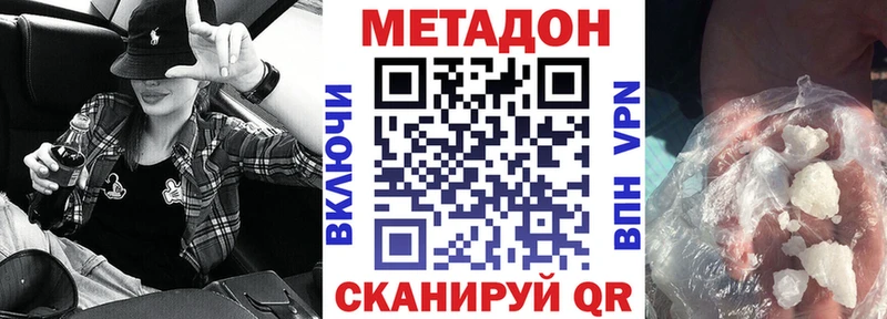МЕТАДОН methadone купить наркотики сайты Фурманов