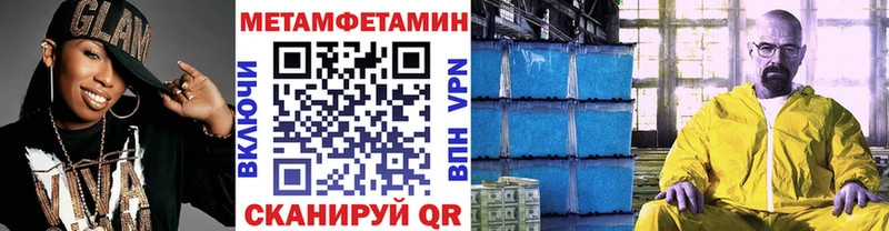 Метамфетамин кристалл  Фурманов 
