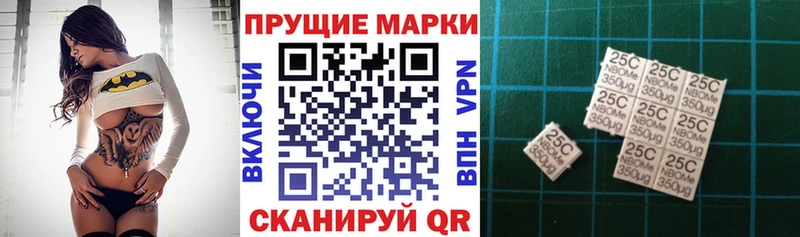 Марки NBOMe 1,8мг  Фурманов 